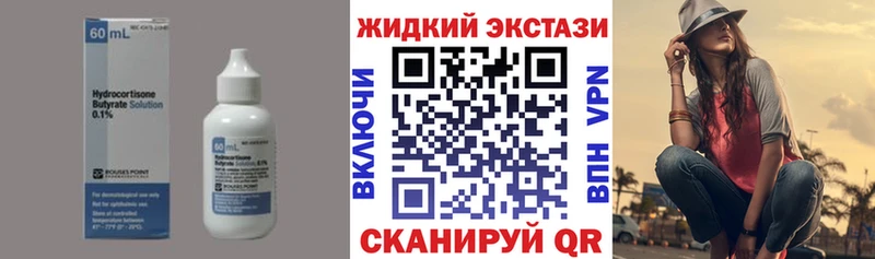 MEGA ссылка  Мураши  Бутират жидкий экстази 