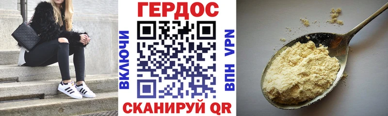 Героин белый это телеграм Мураши купить наркотики сайты