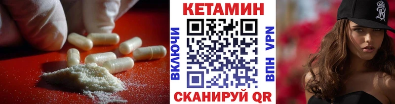 Кетамин VHQ  дарк нет как зайти  Мураши  ссылка на мегу tor 