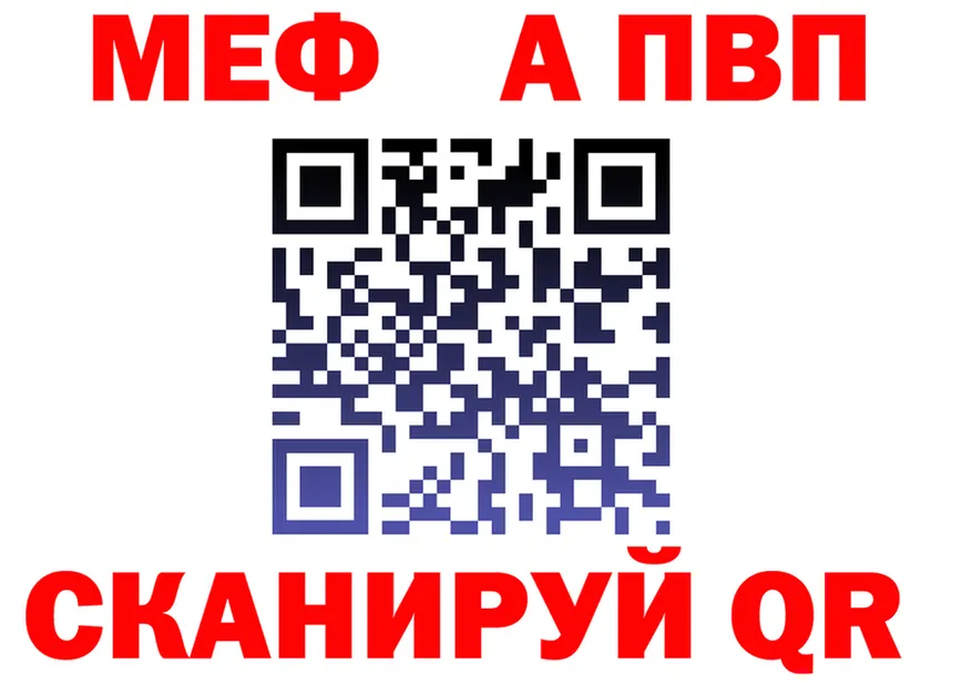 МЕТАДОН кристалл ТОР площадка mega Мураши