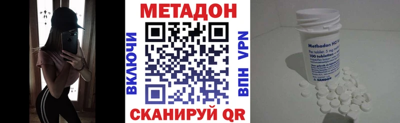 МЕТАДОН methadone  кракен ссылки  Мураши  купить наркотики сайты 